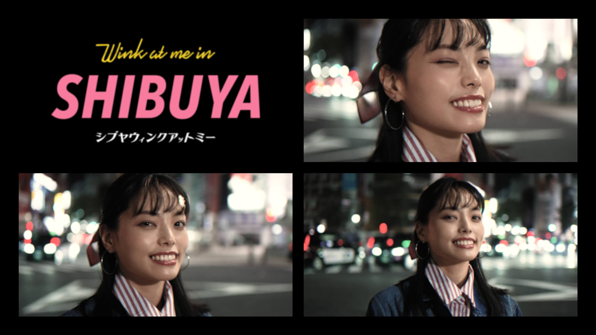 2ndシングル「渋谷ウィンクアットミー」ミュージックビデオ公開